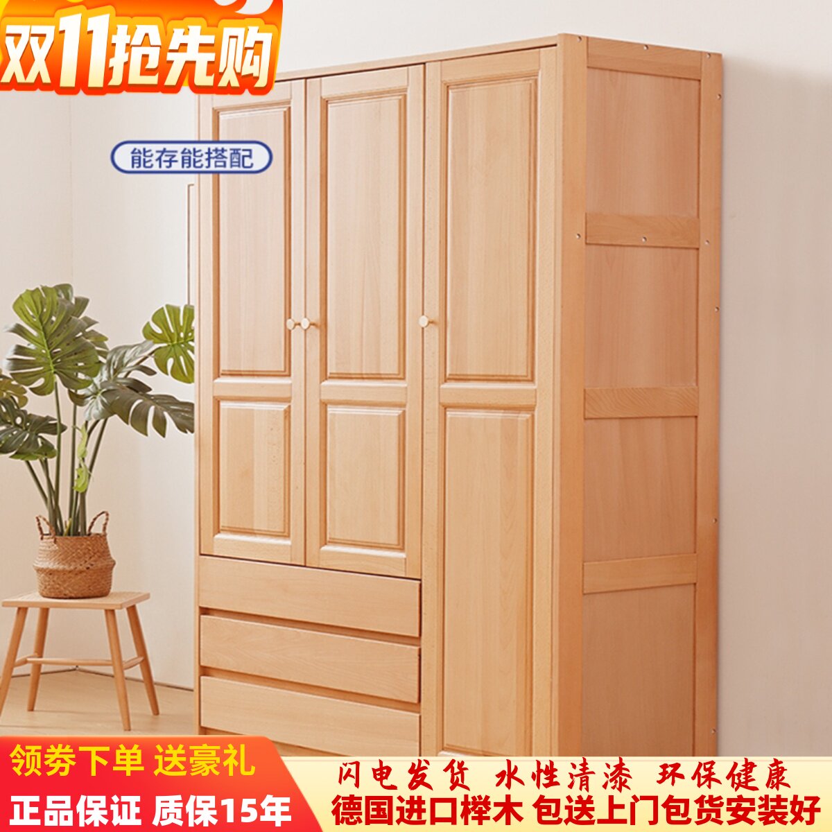榉木衣橱趟门带抽屉储物柜
