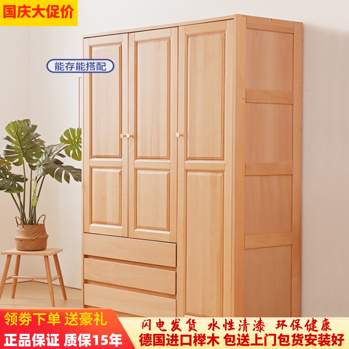 榉木衣橱趟门带抽屉储物柜