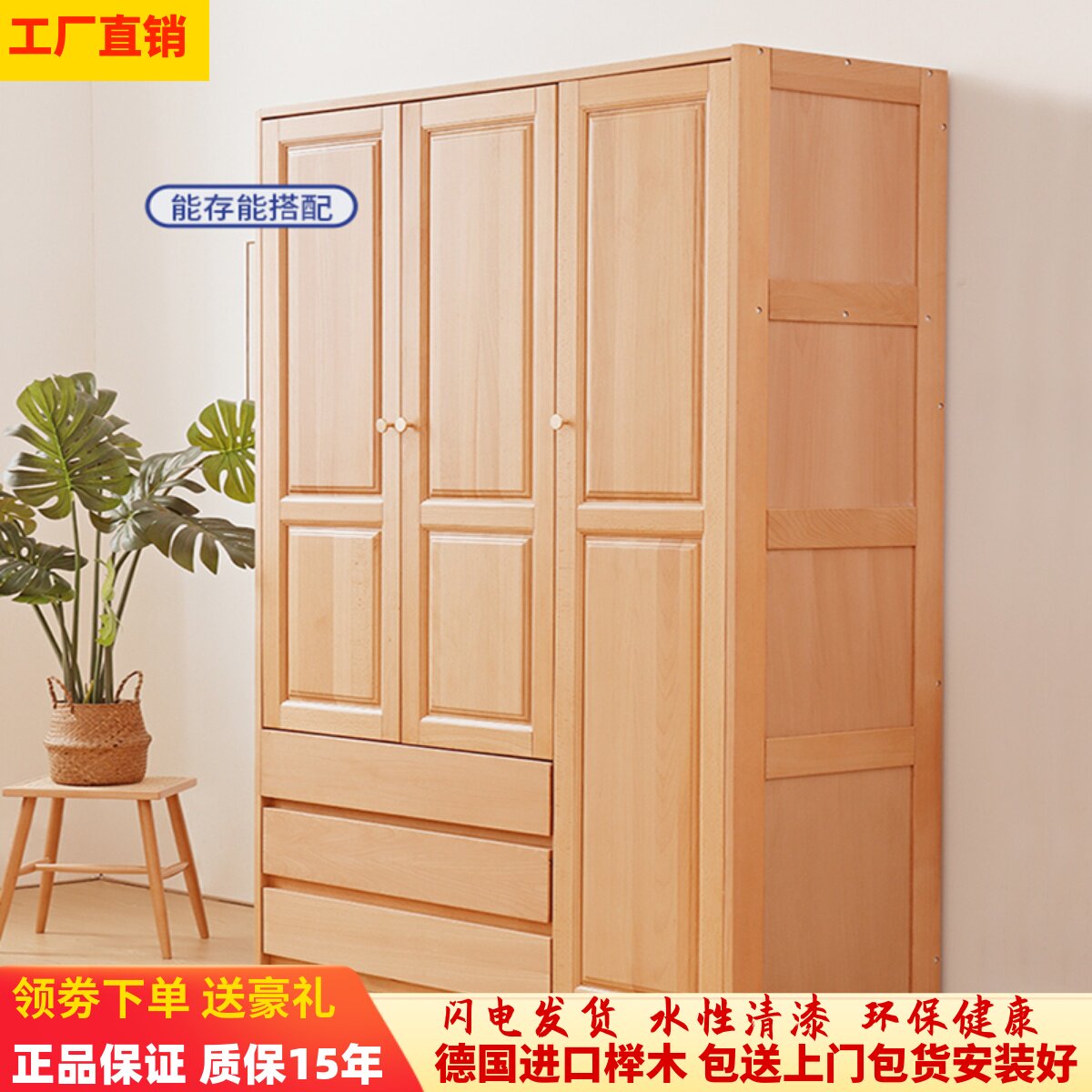 榉木衣橱趟门带抽屉储物柜