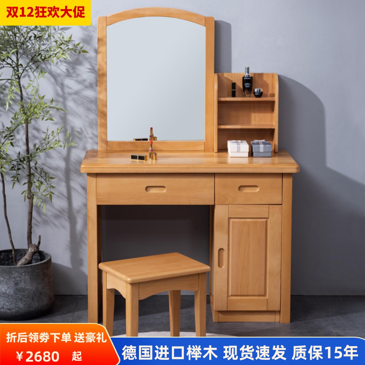 榉木实木梳妆台卧室化妆桌椅现代