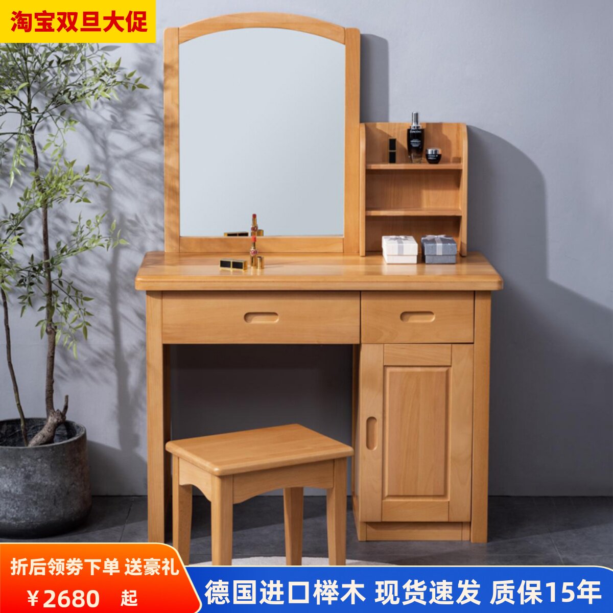 榉木实木梳妆台卧室化妆桌椅现代