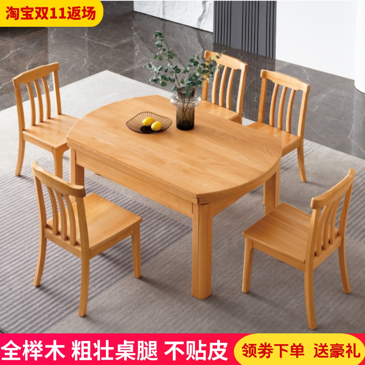 全榉木餐桌方圆可伸缩饭桌纯实木