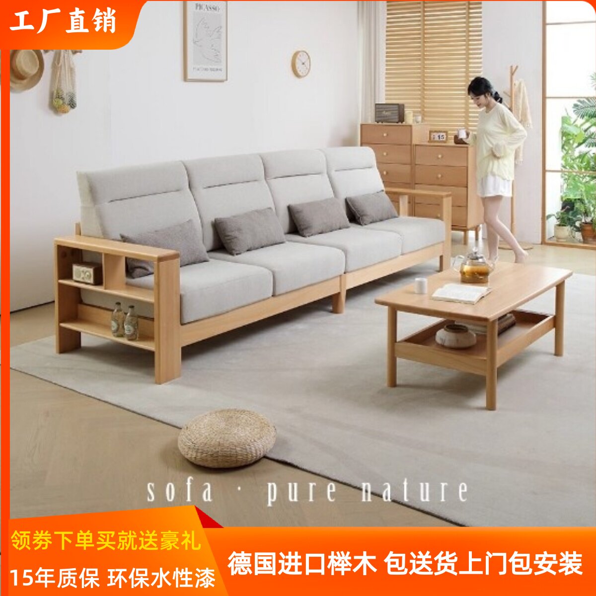 全榉木沙发客厅新中式实木沙发茶几组合现代简约小户型布艺沙发