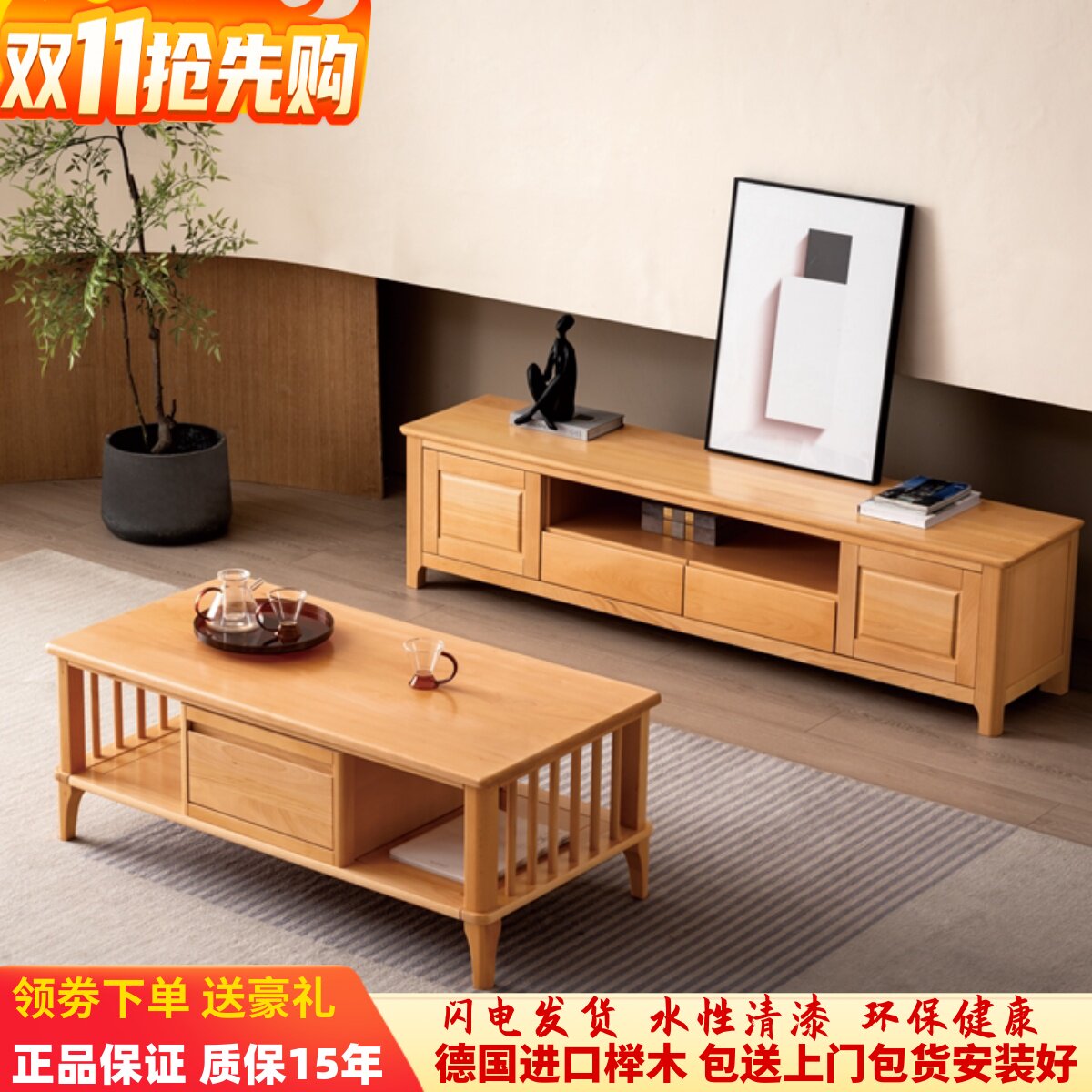 榉木实木电视柜1.8米小户型客厅全实木电视柜茶几组合收纳柜现代