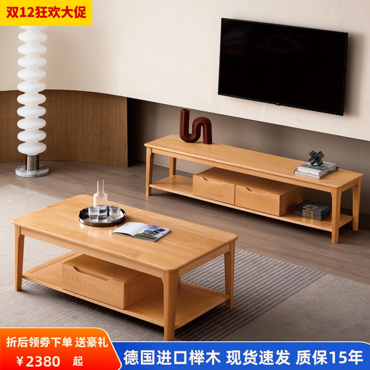 榉木电视柜全实木电视柜客厅茶几组合储物柜现代简约岩板电视柜