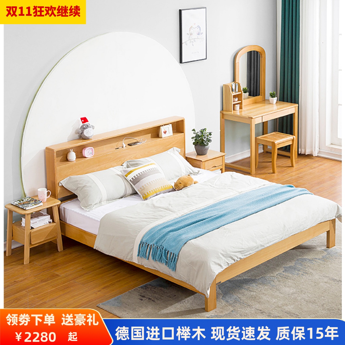 榉木床1.8米简约现代双人床实木