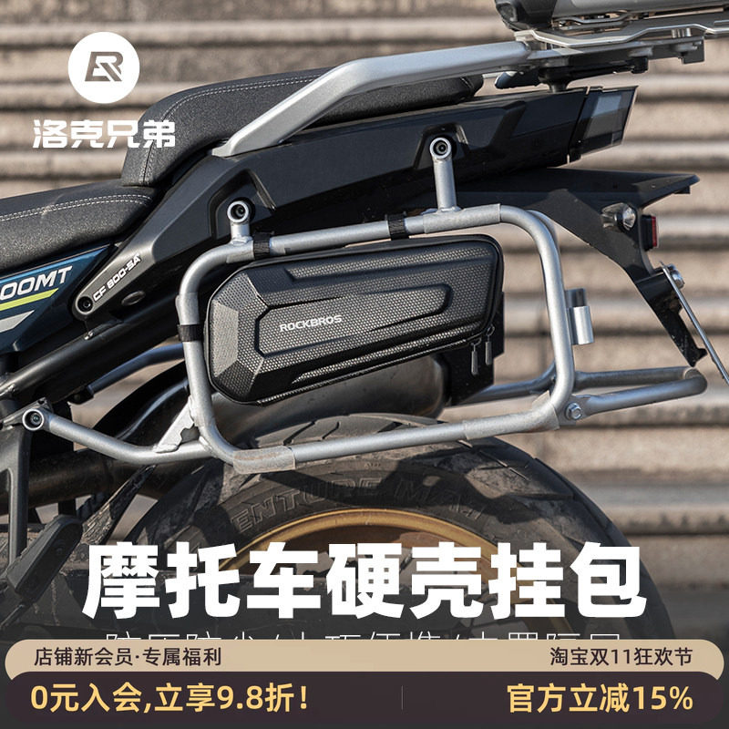 洛克兄弟摩托车硬壳包三角包机车摩旅前梁挂包上管骑行包骑士装备