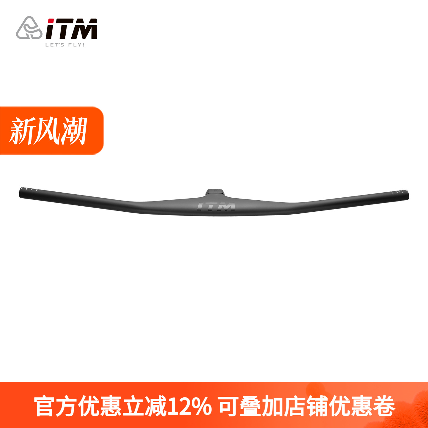 意大利ITM碳纤维直把一体把山地车平把公路电助力城市自行车把横