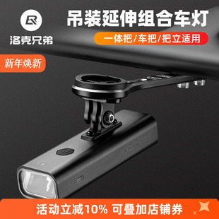 备 支架山地公路车骑行装 洛克兄弟自行车灯组合套装 强光手电筒吊装