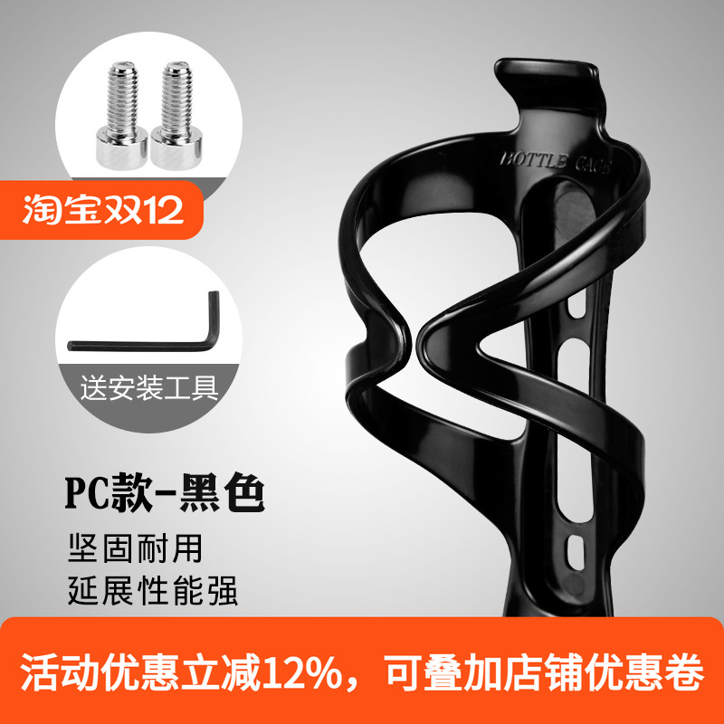 洛克兄弟 PC高强度山地自行车水壶架 pvc超韧性水壶架 装备配件