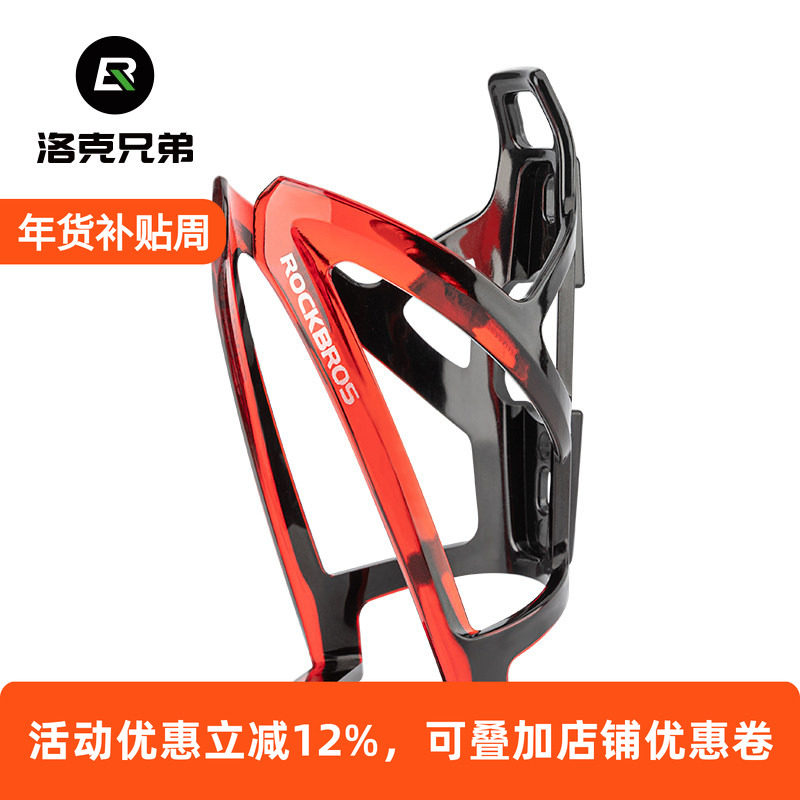 洛克兄弟自行车水壶架炫彩公路车山地车水杯架骑行支架装备配件