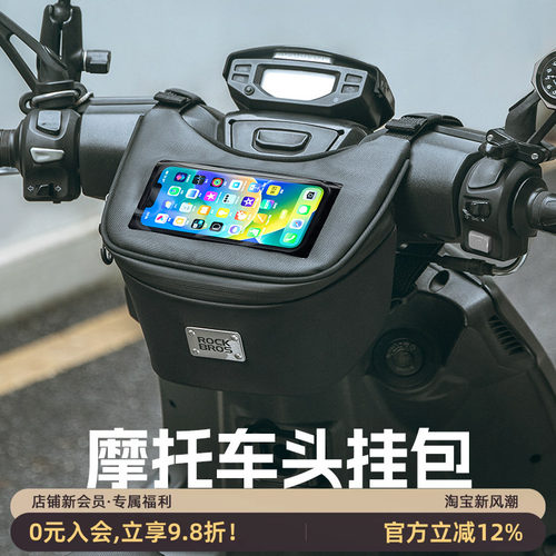 洛克兄弟摩托车车头包防水导航