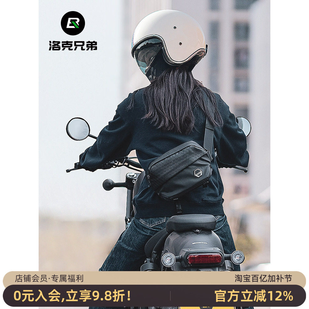 洛克兄弟摩托车包斜挎包骑行邮差包运动单肩背包腰包自行车包男女