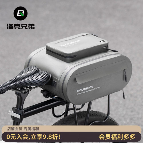 洛克兄弟防水后货架包大容量尾包