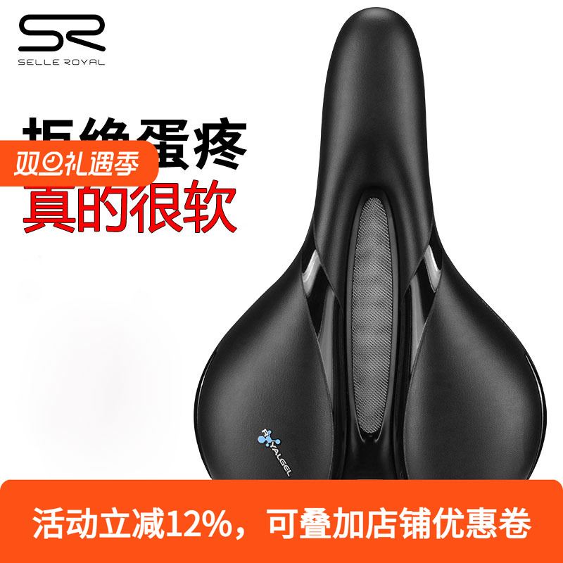 意大利SELLE ROYAL山地公路车坐垫SR硅胶鞍座中空舒适自行车座垫