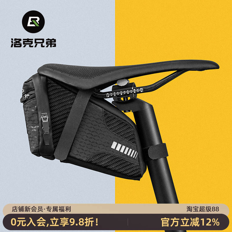 洛克兄弟自行车包山地车公路车折叠车尾包后座包车袋骑行装备配件