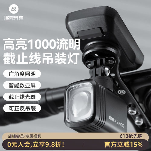 洛克兄弟吊装下挂前灯