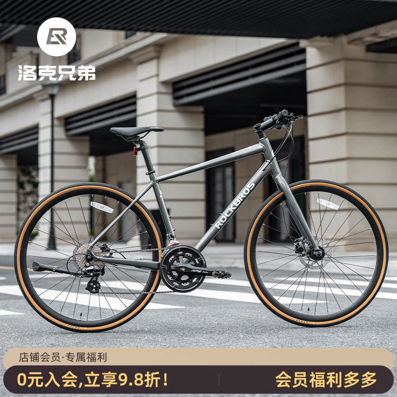 洛克兄弟平把碟刹公路车铝合金