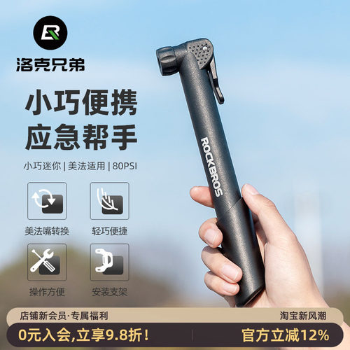 洛克兄弟自行车打气筒迷你便携