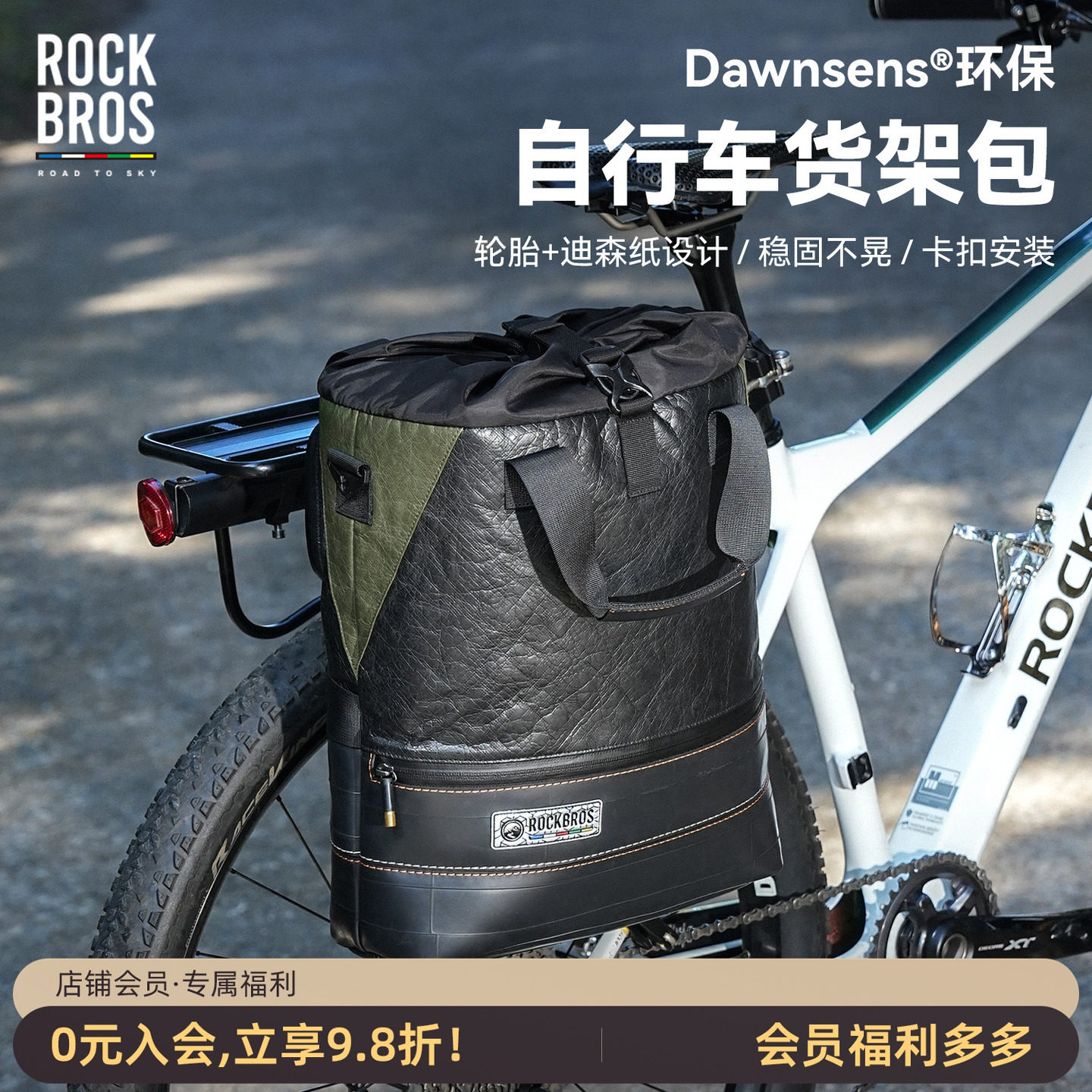 洛克兄弟天路迪森纸轮胎骑行背包