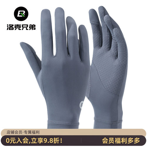 洛克兄弟手套防晒冰丝防紫外线