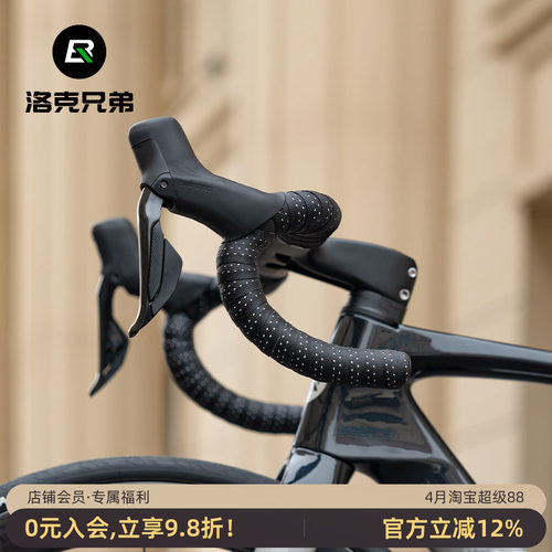 洛克兄弟公路车把带防滑吸汗耐磨