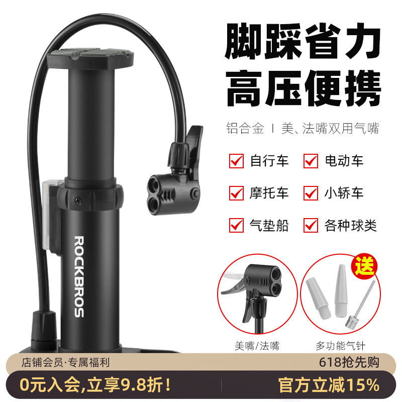 洛克兄弟脚踩打气筒高压自行车电动车电瓶车摩托车汽车家用充气泵