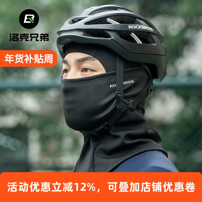 洛克兄弟保暖骑行头套摩托车抓绒全脸防风面罩秋冬季户外围脖男女