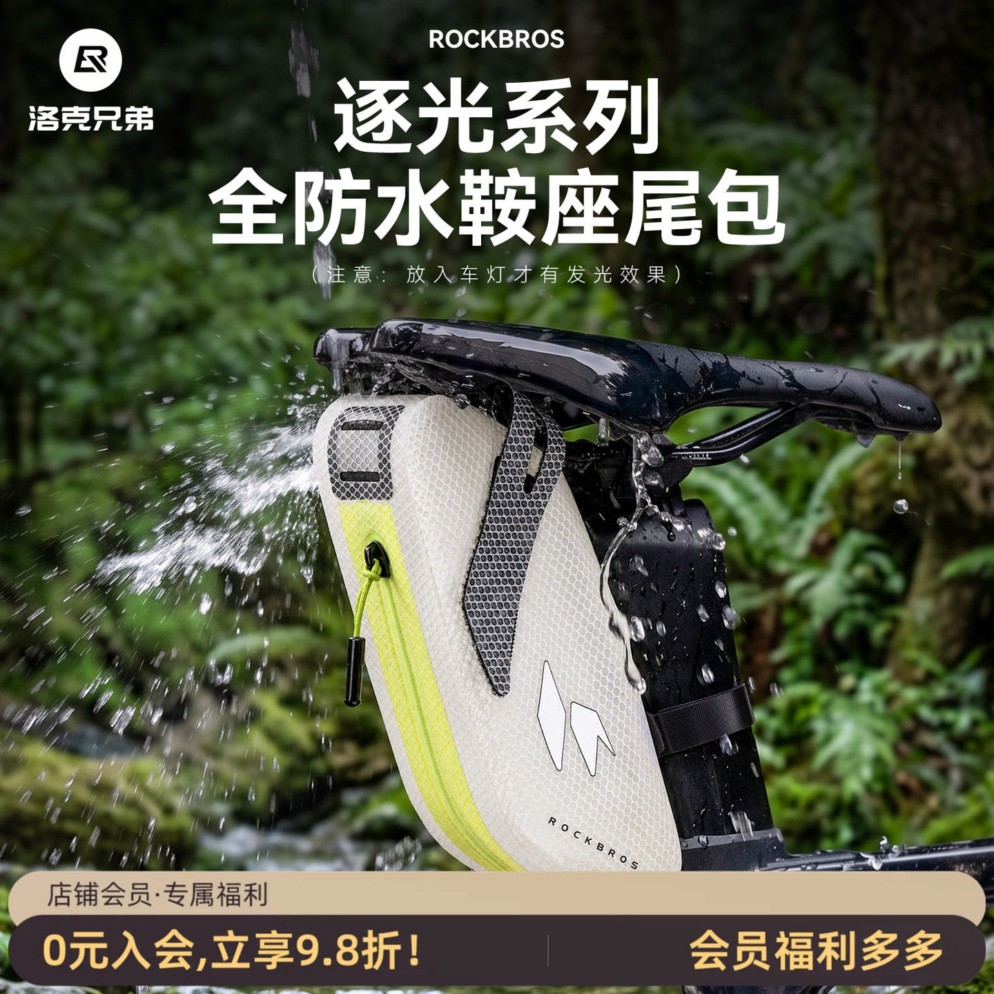 洛克兄弟防水自行车尾包