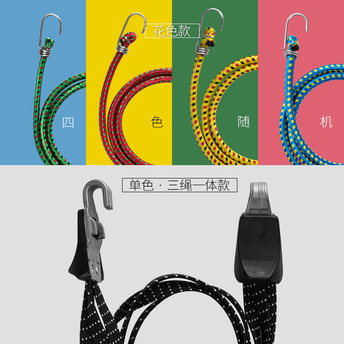 洛克兄弟自行车货架捆绑绳