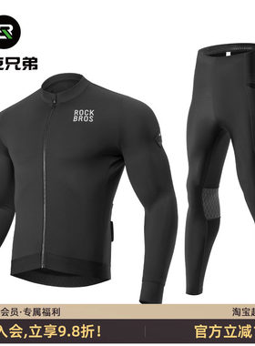 洛克兄弟骑行服长袖抓绒保暖上衣
