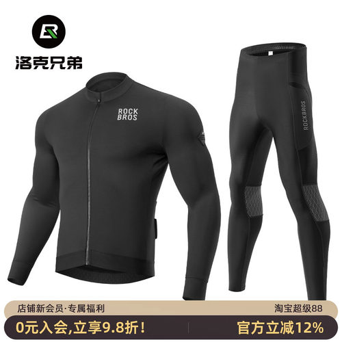 洛克兄弟骑行服长袖抓绒保暖上衣