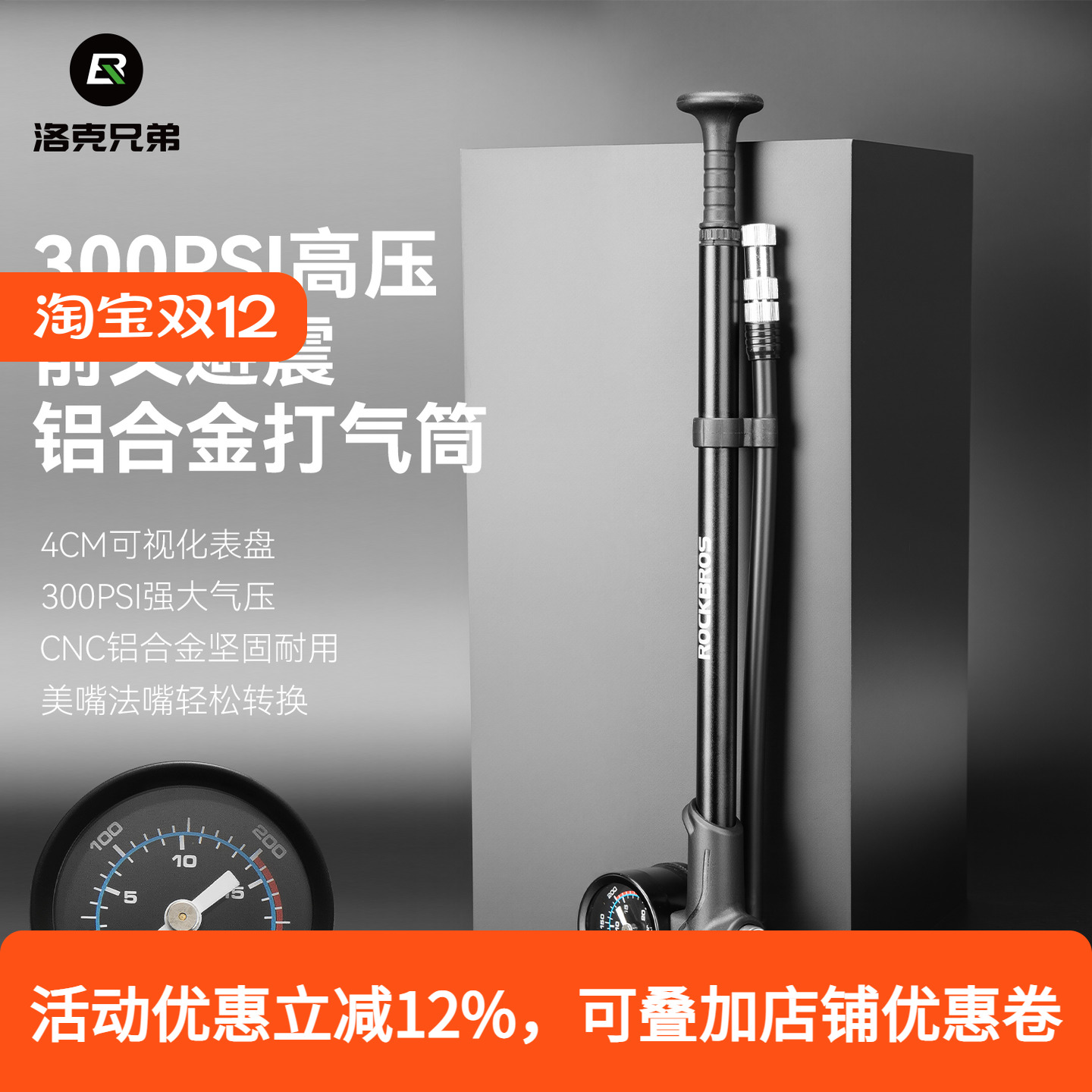 洛克兄弟自行车打气筒高压便携