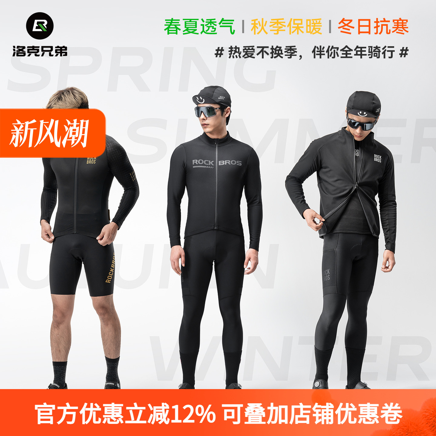 洛克兄弟公路山地车骑行服套装抓绒保暖长袖长裤运动服男女秋冬季