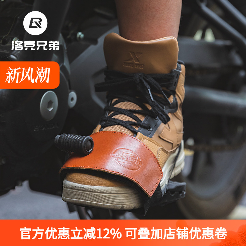 洛克兄弟摩托车挂档套护鞋防滑