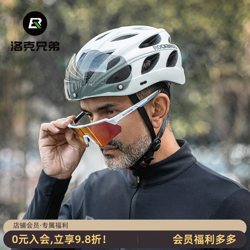 洛克兄弟骑行头盔大码带风镜加宽加大自行车头盔男女公路车安全帽