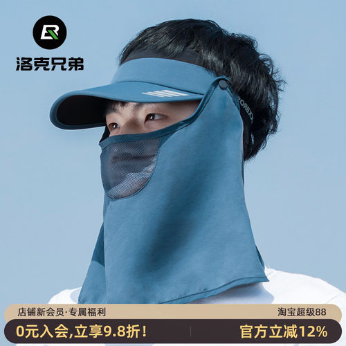 洛克兄弟骑行夏季钓鱼防晒面罩