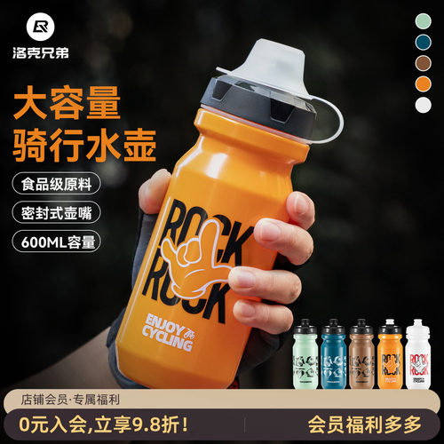 洛克兄弟自行车水壶按压顺畅出水