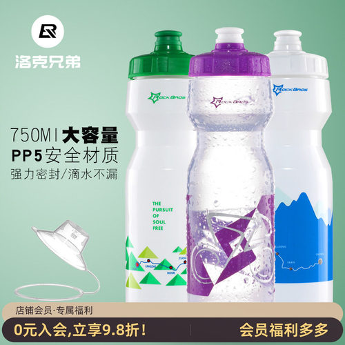 洛克兄弟自行车水壶运动单车装备