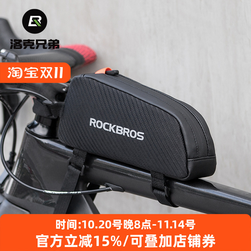 洛克兄弟横梁装备配件自行车包