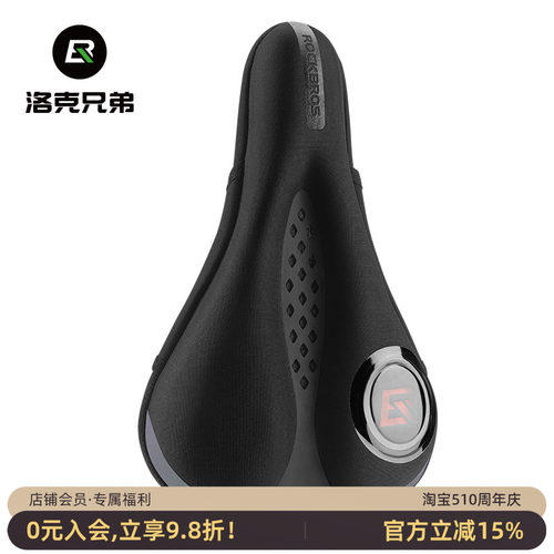 洛克兄弟坐垫套加厚硅胶带尾灯