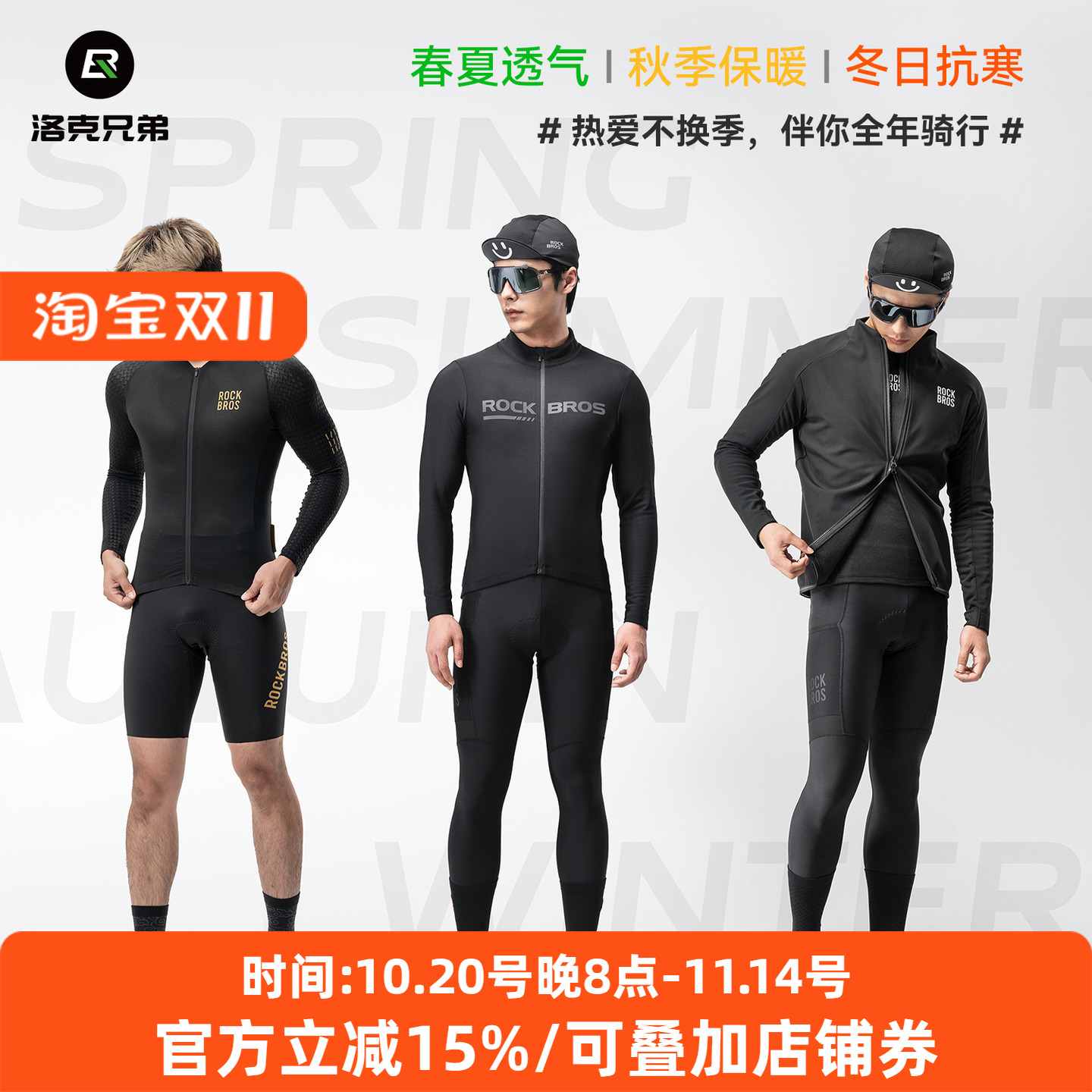 洛克兄弟公路山地车骑行服套装抓绒保暖长袖长裤运动服男女秋冬季