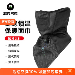 洛克兄弟抓绒保暖面罩骑行摩托车防风头巾围脖套男女户外冬季 防寒