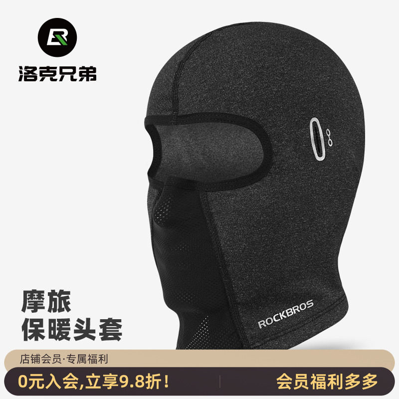 洛克兄弟保暖头套抓绒全脸摩托车面罩秋冬季户外防风骑行围脖男女