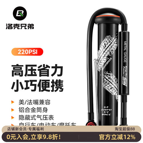 洛克兄弟打气筒便携迷你高压充气