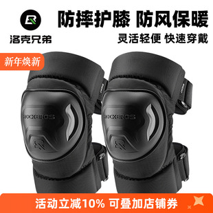 洛克兄弟摩托车护膝护具机车骑行护腿防摔防撞透气男女骑士装 备