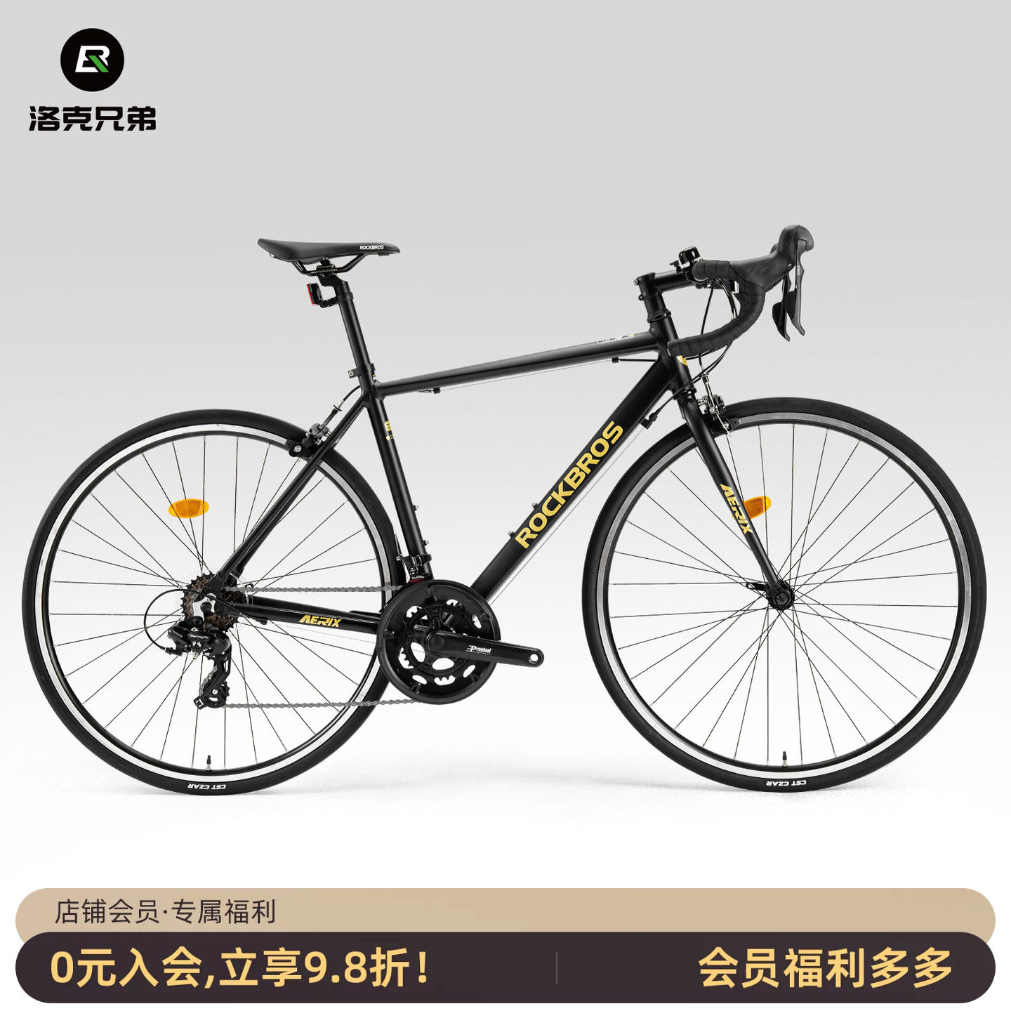 洛克兄弟入门级公路自行车铝合金