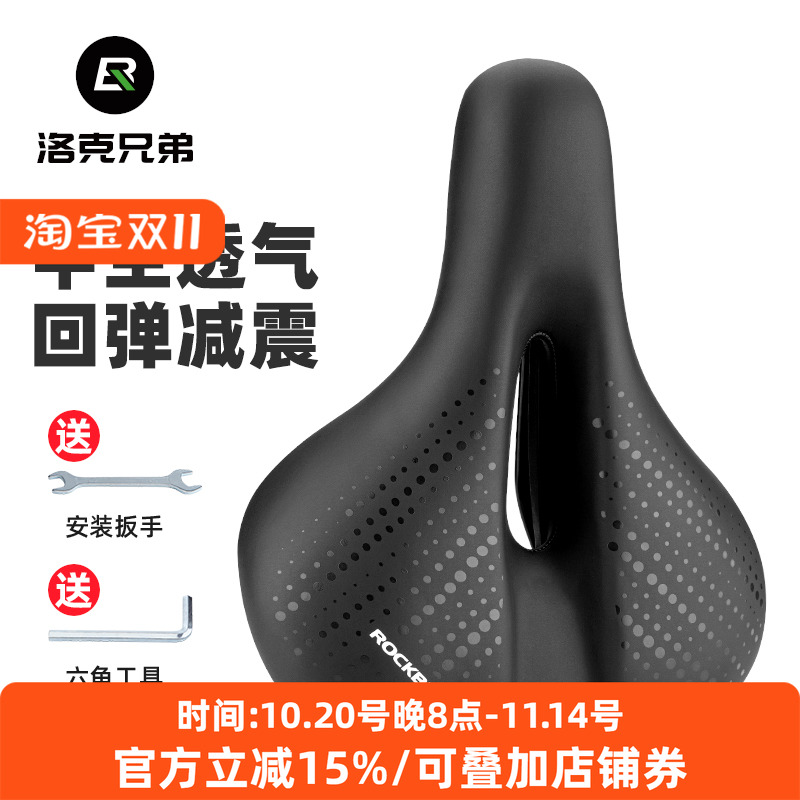 洛克兄弟自行车坐垫鞍座舒适减震山地车公路车座垫软单车骑行配件
