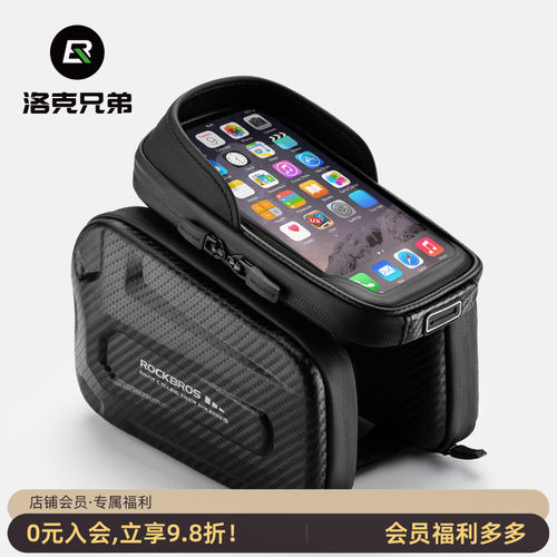 洛克兄弟自行车包硬壳上管包触屏