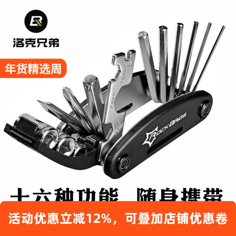 自行车维修工具内六角螺丝刀套气筒扳手多功能补胎工具山地车配件,自行车/骑行装备/零配件,更多修车工具,淘宝优惠券,粉丝福利购,淘宝优惠卷